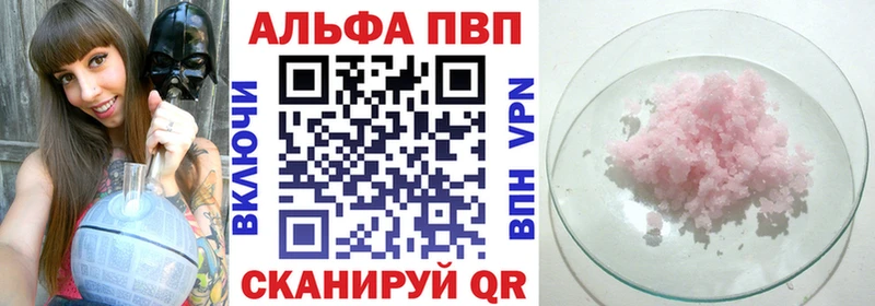 A-PVP кристаллы  hydra ONION  Надым  где продают наркотики 