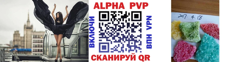 Alfa_PVP VHQ Надым