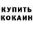 Кетамин VHQ Galina Vasilkevich