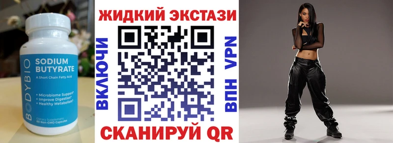 БУТИРАТ вода  наркота  ОМГ ОМГ ССЫЛКА  Надым 