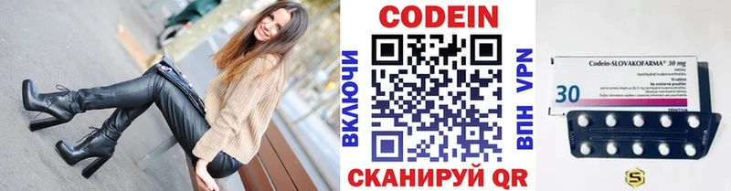 Кодеин напиток Lean (лин)  Надым 